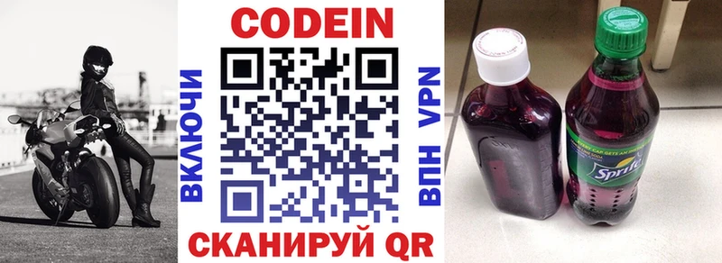 Купить закладки  Хотьково  Codein Purple Drank 