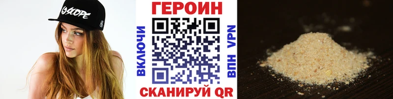 ГЕРОИН Афган  Купить  Хотьково 