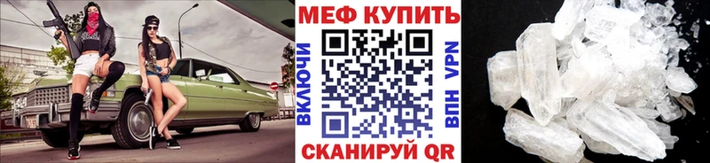 Купить закладки  Хотьково  Меф mephedrone 