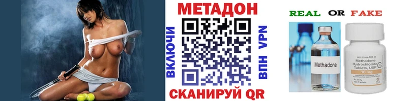 Метадон мёд  Купить закладки  Хотьково 